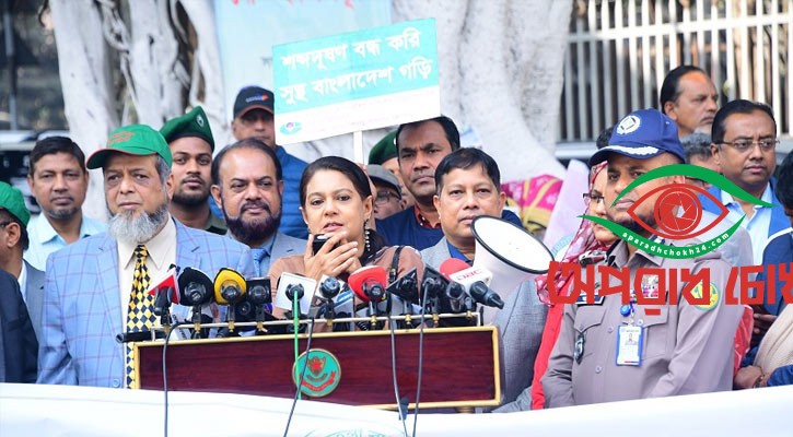  নীরব-জোন জনসচেতনতা সমাবেশ