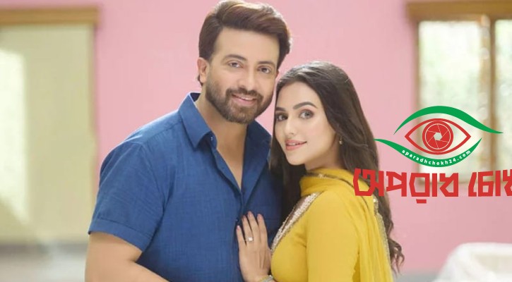 শাকিব খানের সঙ্গে কি প্রেম ছিল?