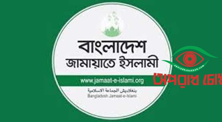 যা বলা হয়েছে জামায়াতের ইশতেহারে