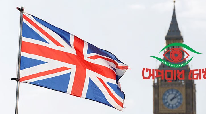 যুক্তরাজ্য ভ্রমণে থাকছে না স্টিকার ভিসা