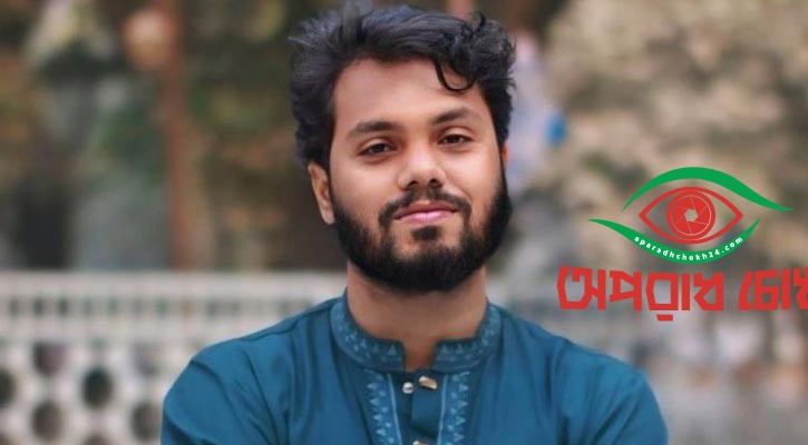 হাদি হত্যাকাণ্ড তদন্তে জাতিসংঘের সহযোগিতা চেয়েছে