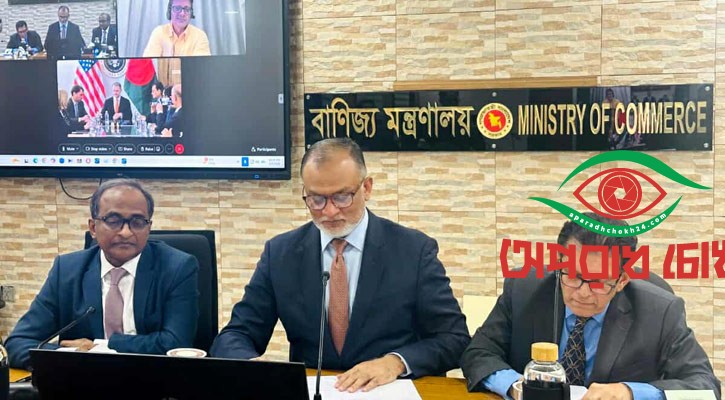 বাংলাদেশ-যুক্তরাষ্ট্রের মধ্যে শুল্ক চুক্তি সই