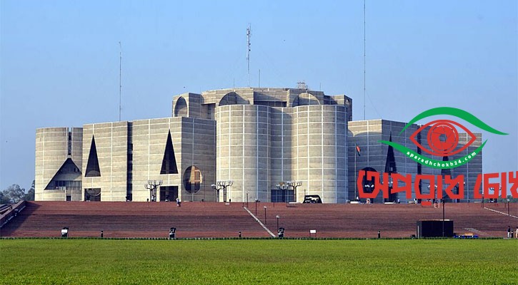  সংসদের দক্ষিণ প্লাজায় নতুন সরকারের শপথ