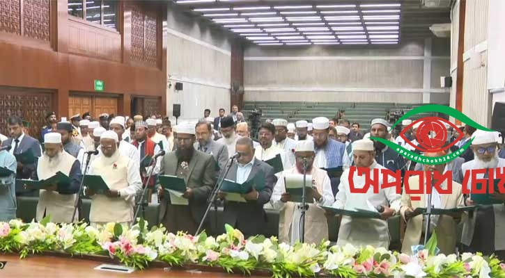 বিএনপি না নিলেও সংবিধান সংস্কার পরিষদের শপথ নিলো ১১ দলীয় জোট