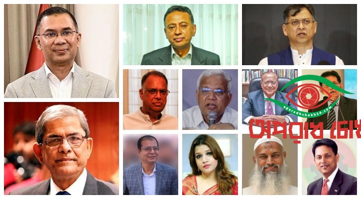 তারেক রহমানের নেতৃত্বে মন্ত্রিসভায় যারা থাকছেন