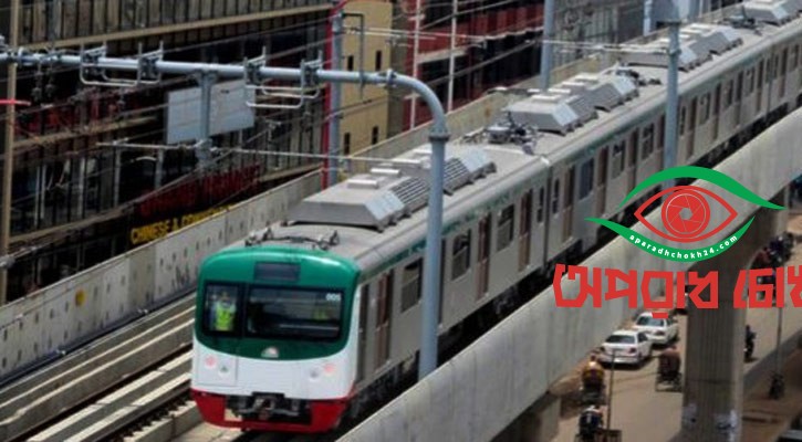 নতুন সূচিতে চলবে মেট্রোরেল