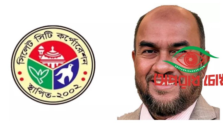 সিসিকের নতুন প্রশাসক দায়িত্ব নিচ্ছেন