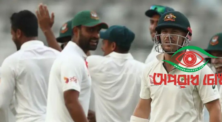 অস্ট্রেলিয়া-বাংলাদেশ টেস্ট সূচি ঘোষণা