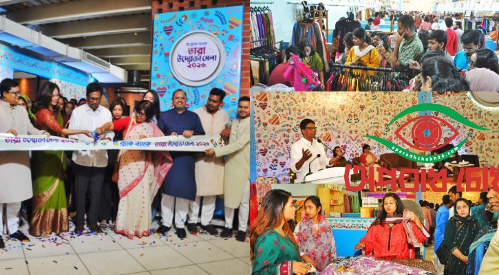  শুরু হলো ‘তারা উদ্যোক্তা মেলা’