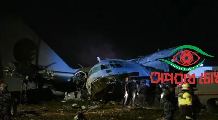 টাকাভর্তি কার্গো বিমান বিধ্বস্ত