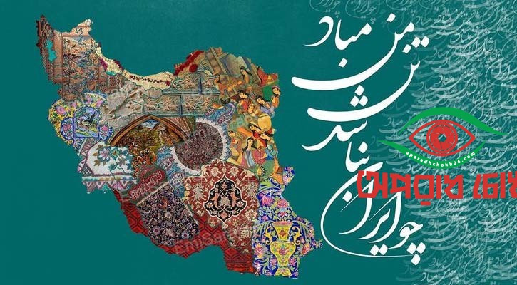 ইরান, গণতন্ত্র ও পারস্যে পতনোন্মুখ সাম্রাজ্যবাদ