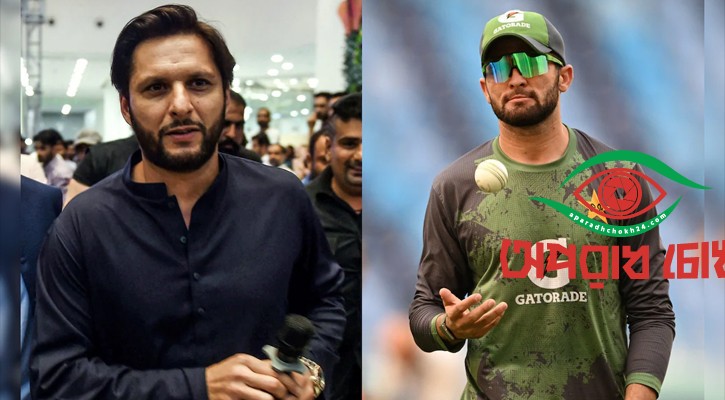 শাহীনকে ধুয়ে দিলেন আফ্রিদি