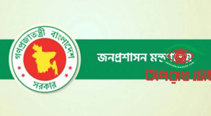 চুক্তিতে সচিব হলেন চার কর্মকর্তা