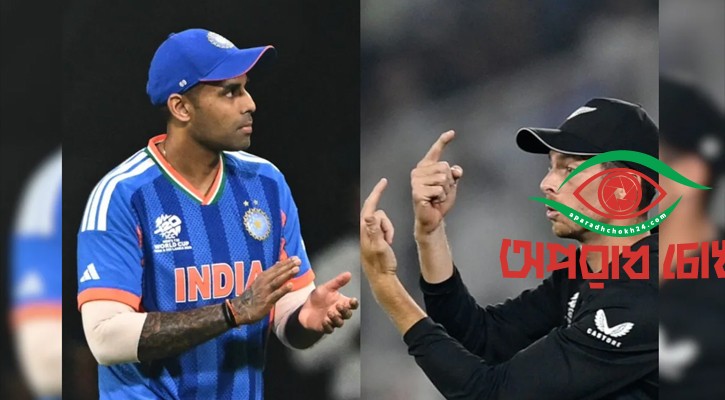 নিউজিল্যান্ডের ‘২২০ রান থিওরি’ উড়িয়ে দিল ভারত