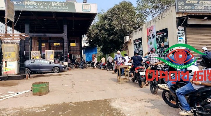 সীমিত বিক্রিতে বাড়ছে ভোগান্তি