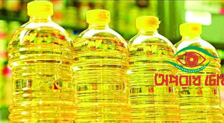 পৌনে দুই কোটি লিটার ভোজ্যতেল কিনবে সরকার