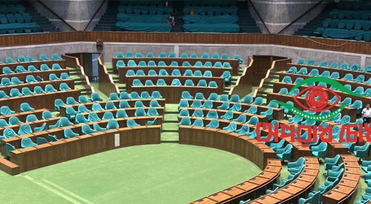 স্পিকারের চেয়ার শূন্য রেখেই বসছে ত্রয়োদশ সংসদ