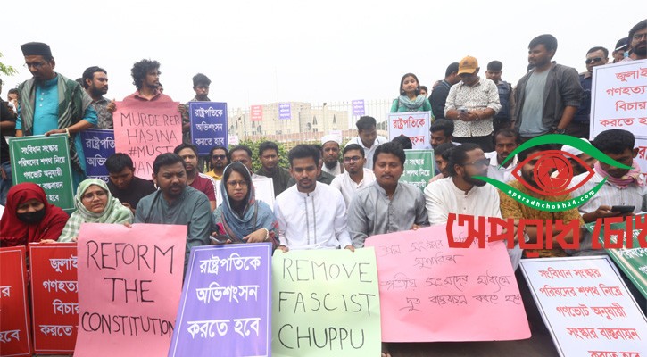 সংসদ চলাকালে বাইরে এনসিপির মানববন্ধন