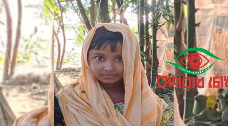 ৯ বছরের শিশুকে পুড়িয়ে হত্যার অভিযোগ