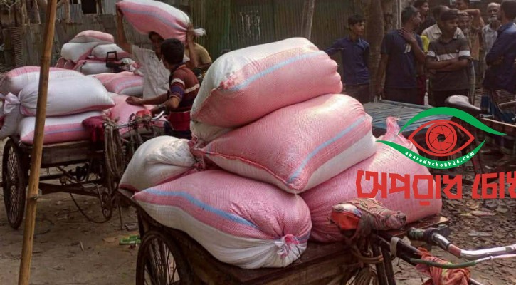 ৬৬ বস্তা সরকারি চাল জব্দ
