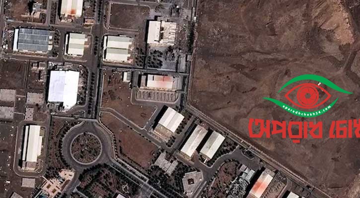 নাতানজ পারমাণবিক কেন্দ্রে মার্কিন-ইসরায়েলি হামলা