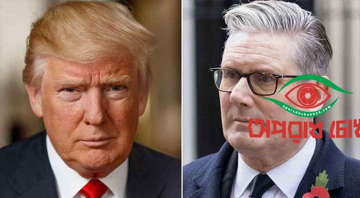 ট্রাম্প–স্টারমার ফোনালাপ