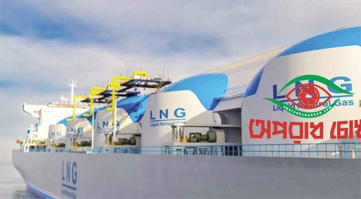 এলএনজিসহ ৬ ক্রয় প্রস্তাব অনুমোদন