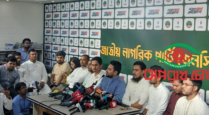  স্থানীয় নির্বাচনের দাবি এনসিপির