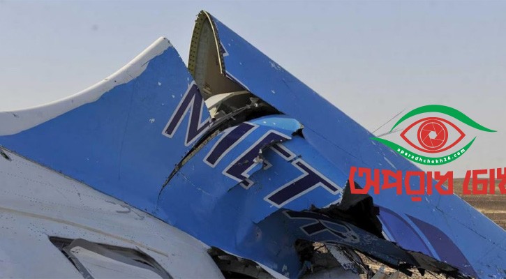 রুশ সামরিক বিমান বিধ্বস্ত, নিহত ২৯