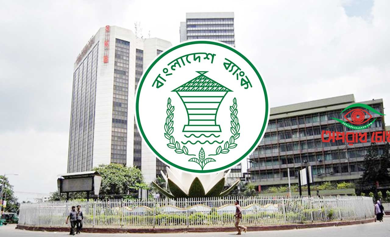 ব্যাংকে লেনদেন ১০টা থেকে ৩টা পর্যন্ত