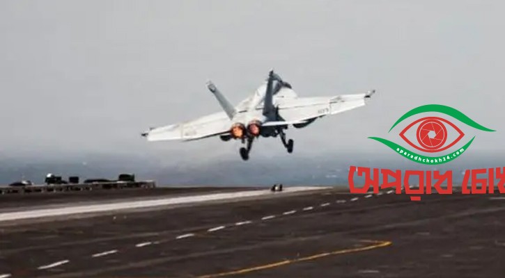  ইরানি সেনাদের সঙ্গে সংঘর্ষে জড়ান মার্কিন সেনারা