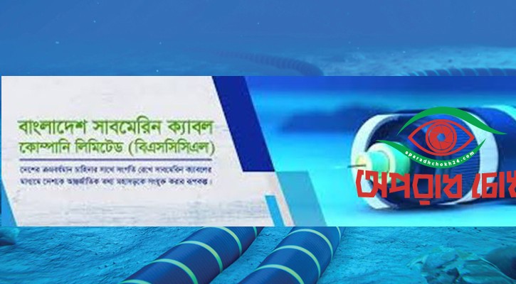 বিঘ্ন হতে পারে ইন্টারনেট সেবা