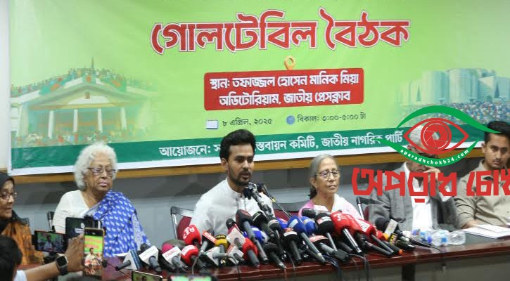 বিএনপির মধ্যে দমনমূলক প্রবণতা দেখা যাচ্ছে