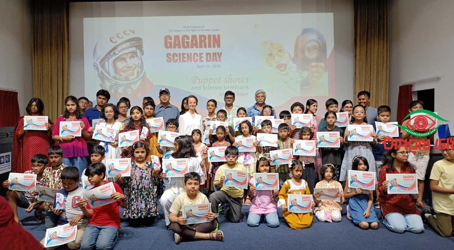 ঢাকায় ইউরি গ্যাগারিন সায়েন্স ফেস্টিভ্যাল উদ্বোধন