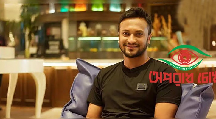 সাকিবের নতুন ইনিংস