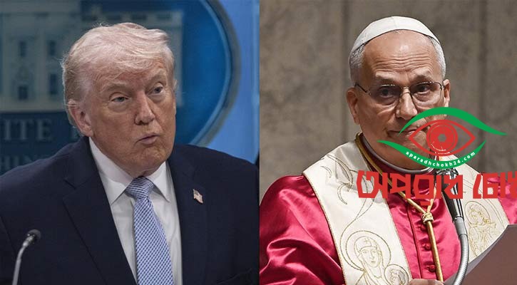  পোপ লিও’র তীব্র সমালোচনা ট্রাম্পের