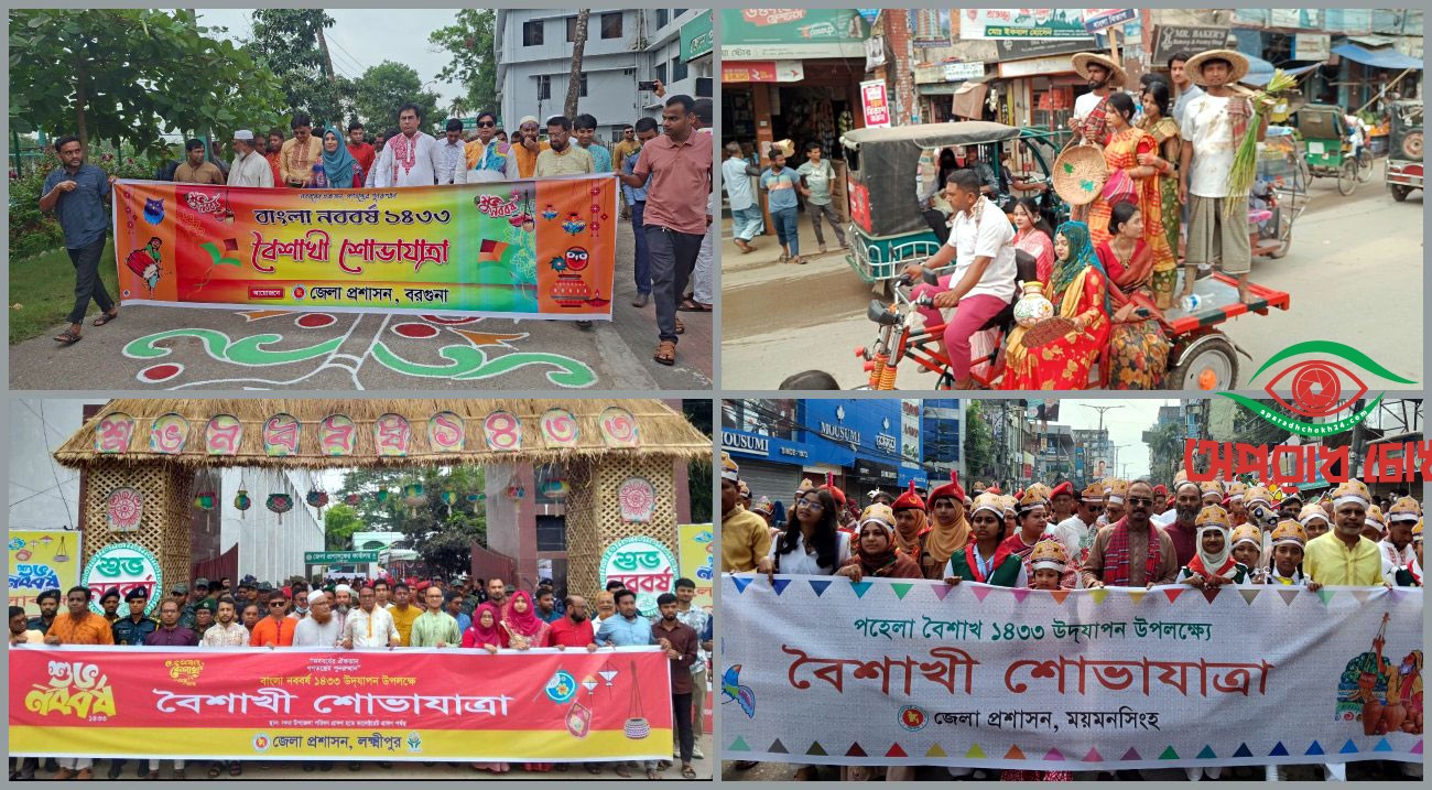 বর্ণিল আয়োজনে সারাদেশে নববর্ষ বরণ