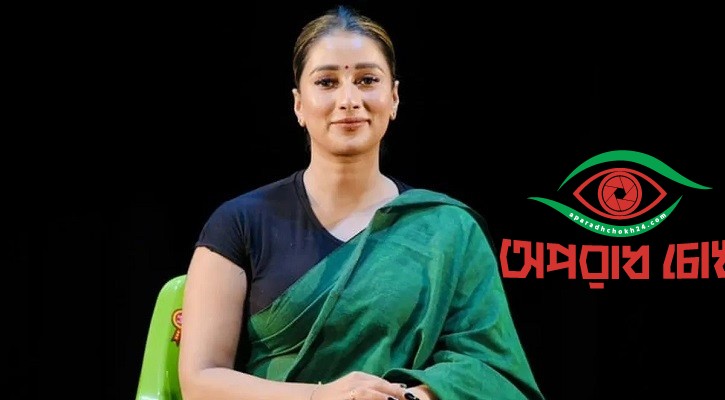 সায়ন্তিকার সম্পদ বেড়েছে না কমছে?