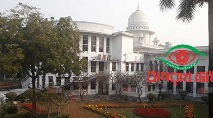 ভার্চ্যুয়ালি চলবে সুপ্রিম কোর্ট