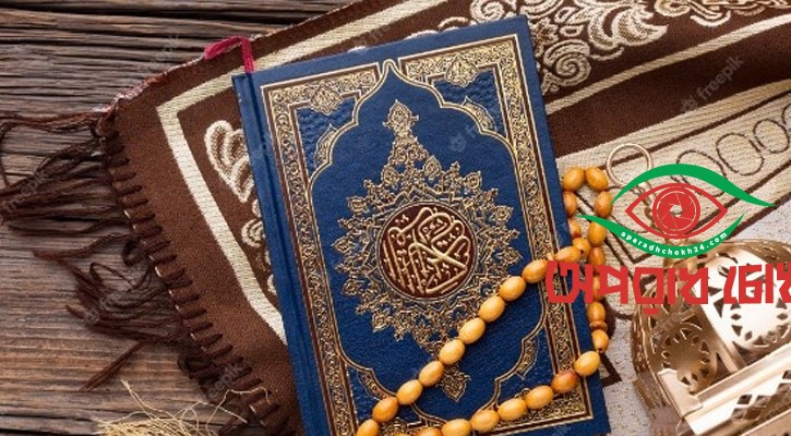 দৃষ্টি সংযত রাখার সাত উপকার