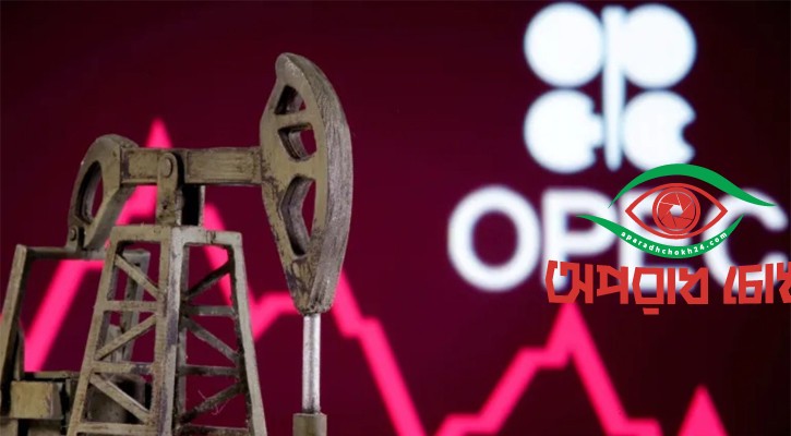 বৈশ্বিক জ্বালানি বাজারে অনিশ্চয়তার শঙ্কা