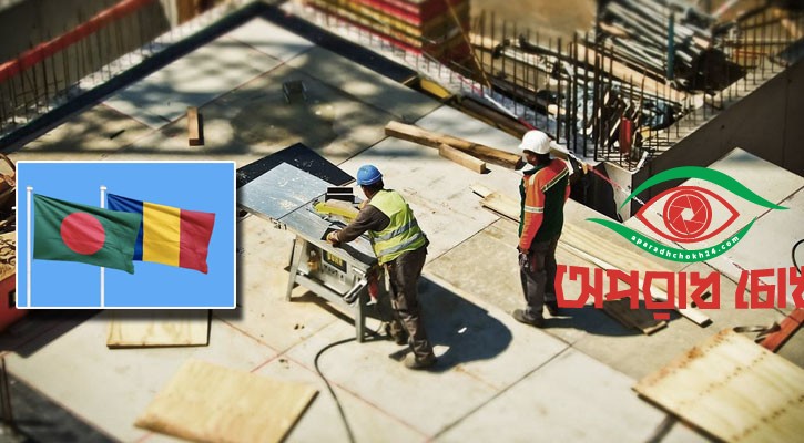  অবৈধ বাংলাদেশিদের বৈধ হওয়ার সুযোগ