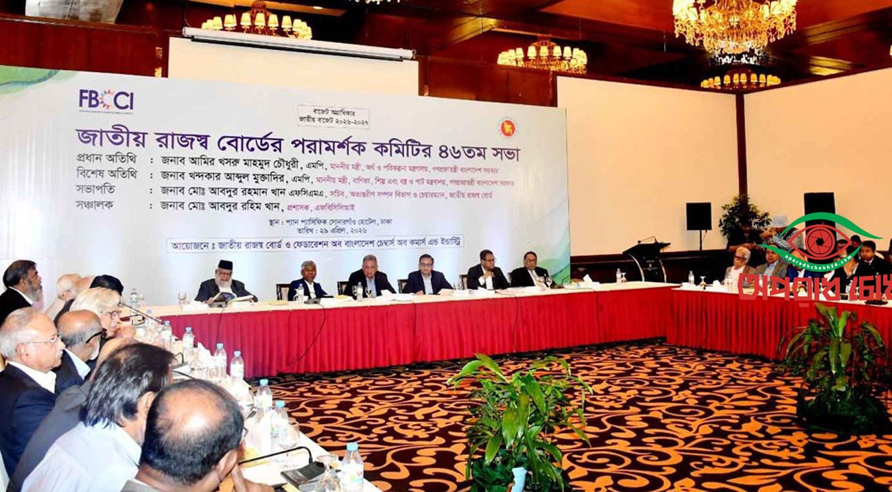 ব্যবসাবান্ধব পরিবেশ চান ব্যবসায়ীরা