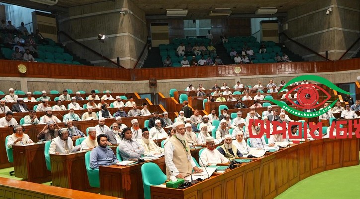 সংসদে কোণঠাসা জামায়াত