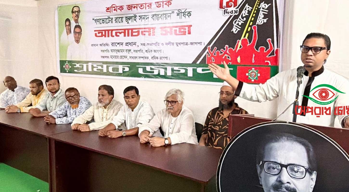 ‘একাত্তরের চেতনা’ বিক্রি করছে বিএনপি