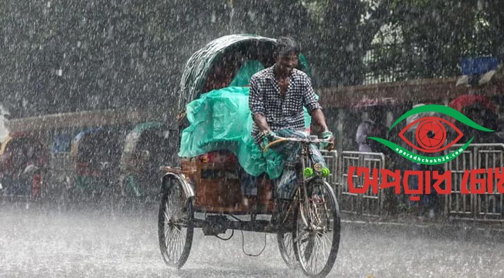 ৫ বিভাগে তুলনামূলক বেশি বৃষ্টির সম্ভাবনা