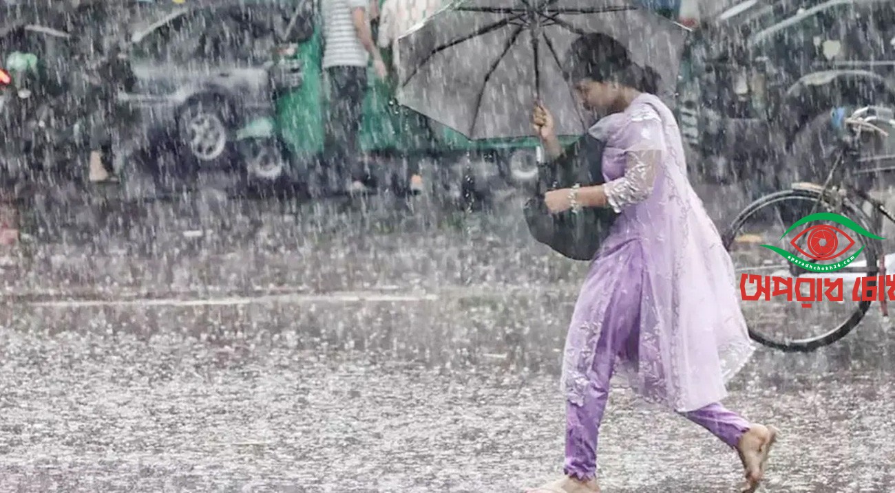 দেশের যেসব অঞ্চলে ভারী বৃষ্টি হতে পারে