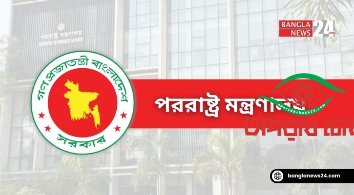 বাংলাদেশি নিহতের ঘটনায় ইসরায়েলের নিন্দা জানালো বাংলাদেশ