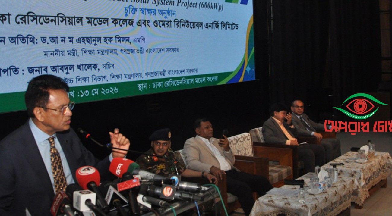 ১০ বছর স্কুলিংয়ে এসএসসি, ১২ বছরে এইচএসসি