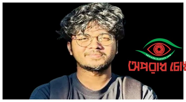  নিখোঁজের ৫ ঘণ্টা পর শাবি ছাত্রের লাশ উদ্ধার